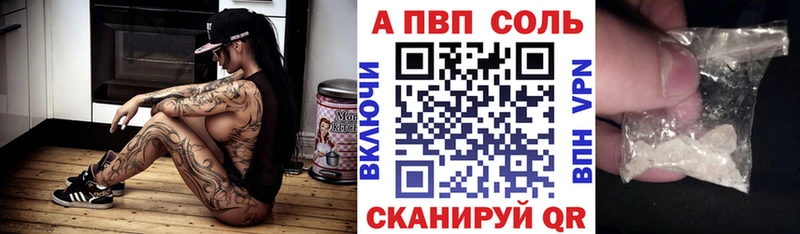 купить наркоту Гаврилов Посад APVP Соль