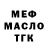 ТГК жижа Tam4ik