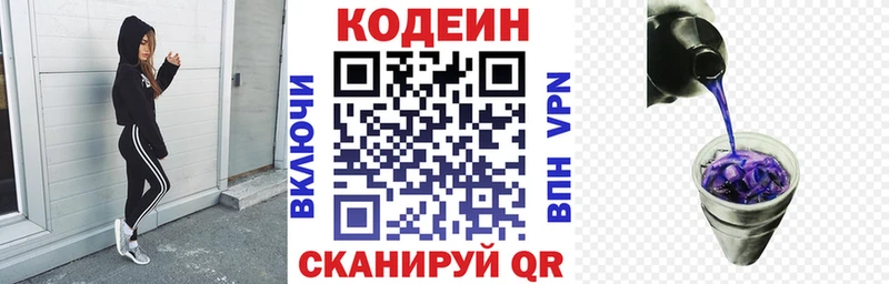 Codein Purple Drank Гаврилов Посад
