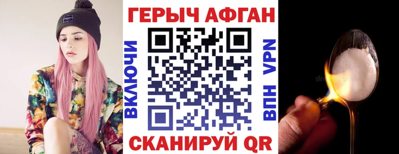 маркетплейс официальный сайт Гаврилов Посад Героин Heroin где купить наркоту